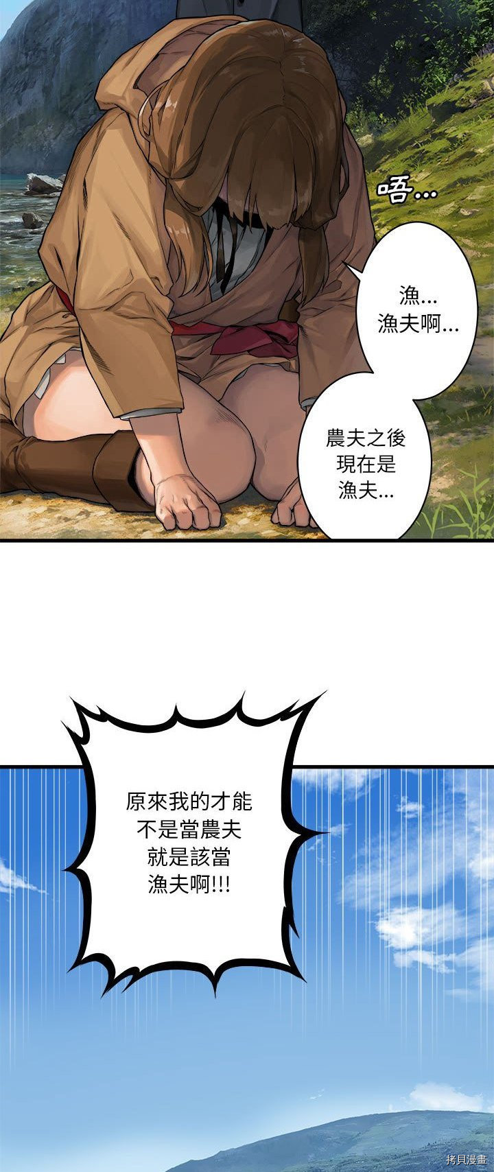 《她的召唤兽》漫画最新章节第25话免费下拉式在线观看章节第【3】张图片