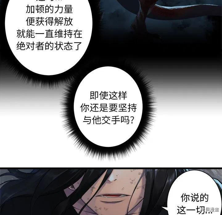 《她的召唤兽》漫画最新章节第98话免费下拉式在线观看章节第【39】张图片