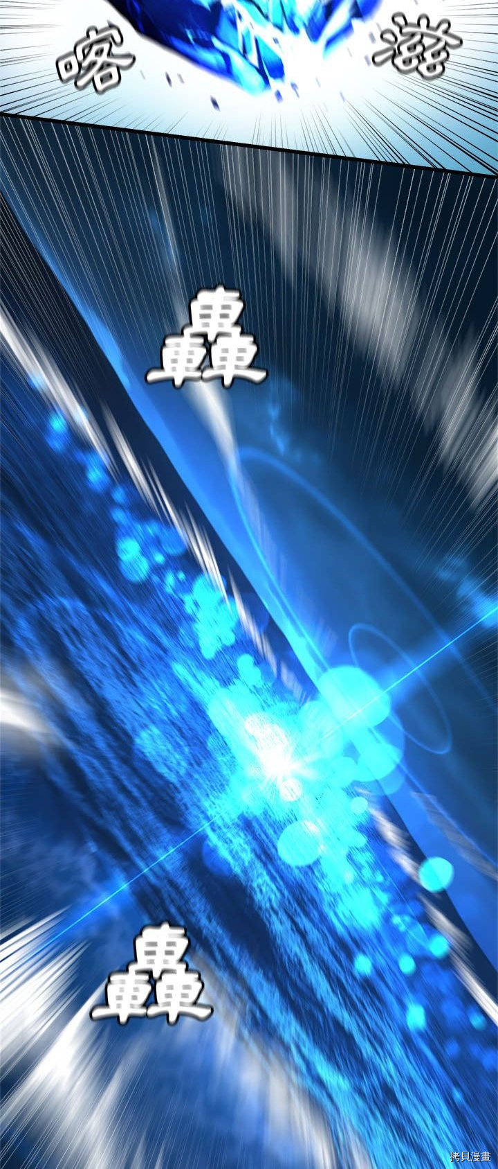 《她的召唤兽》漫画最新章节第55话免费下拉式在线观看章节第【23】张图片