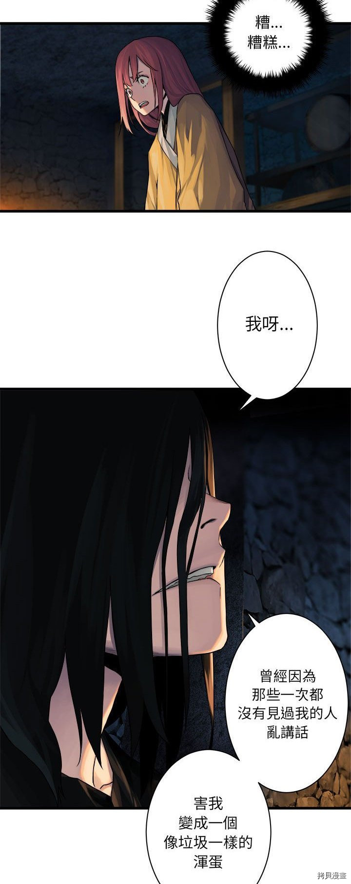 《她的召唤兽》漫画最新章节第43话免费下拉式在线观看章节第【9】张图片