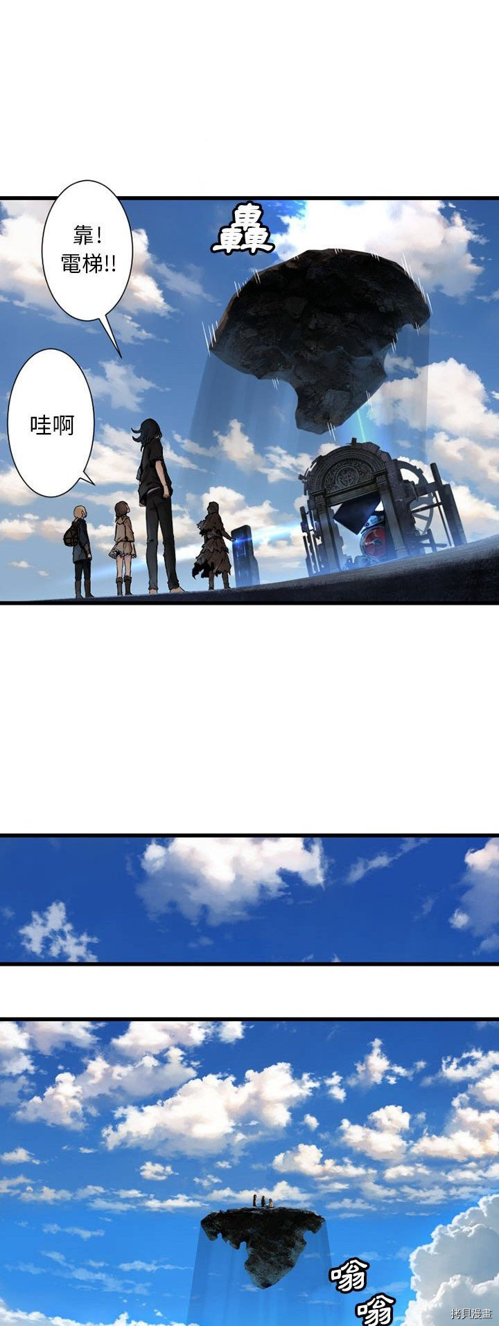 《她的召唤兽》漫画最新章节第21话免费下拉式在线观看章节第【8】张图片