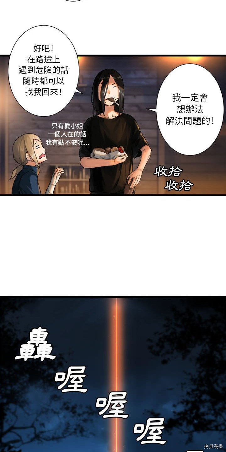 《她的召唤兽》漫画最新章节第23话免费下拉式在线观看章节第【6】张图片