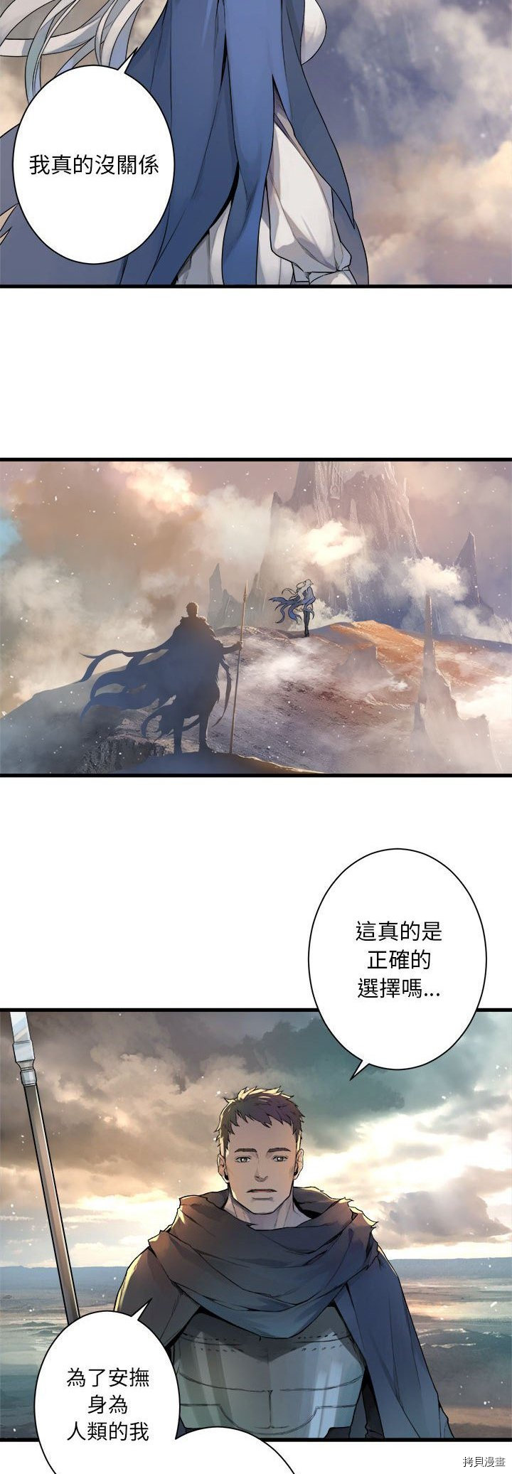 《她的召唤兽》漫画最新章节第84话免费下拉式在线观看章节第【3】张图片