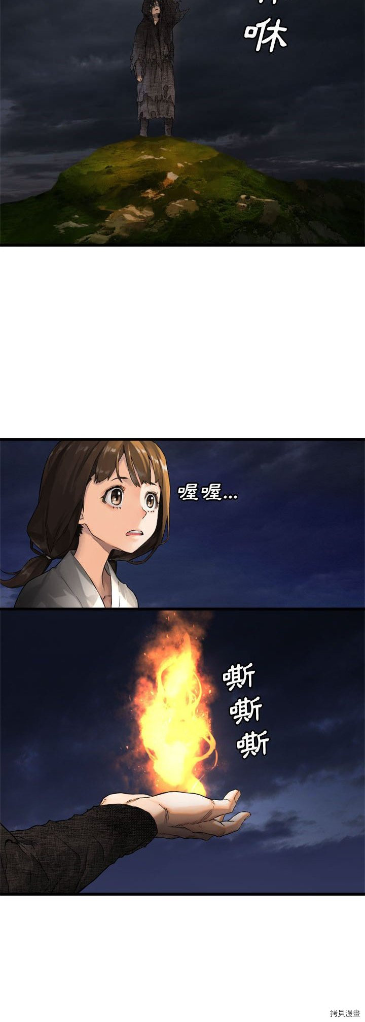 《她的召唤兽》漫画最新章节第14话免费下拉式在线观看章节第【16】张图片