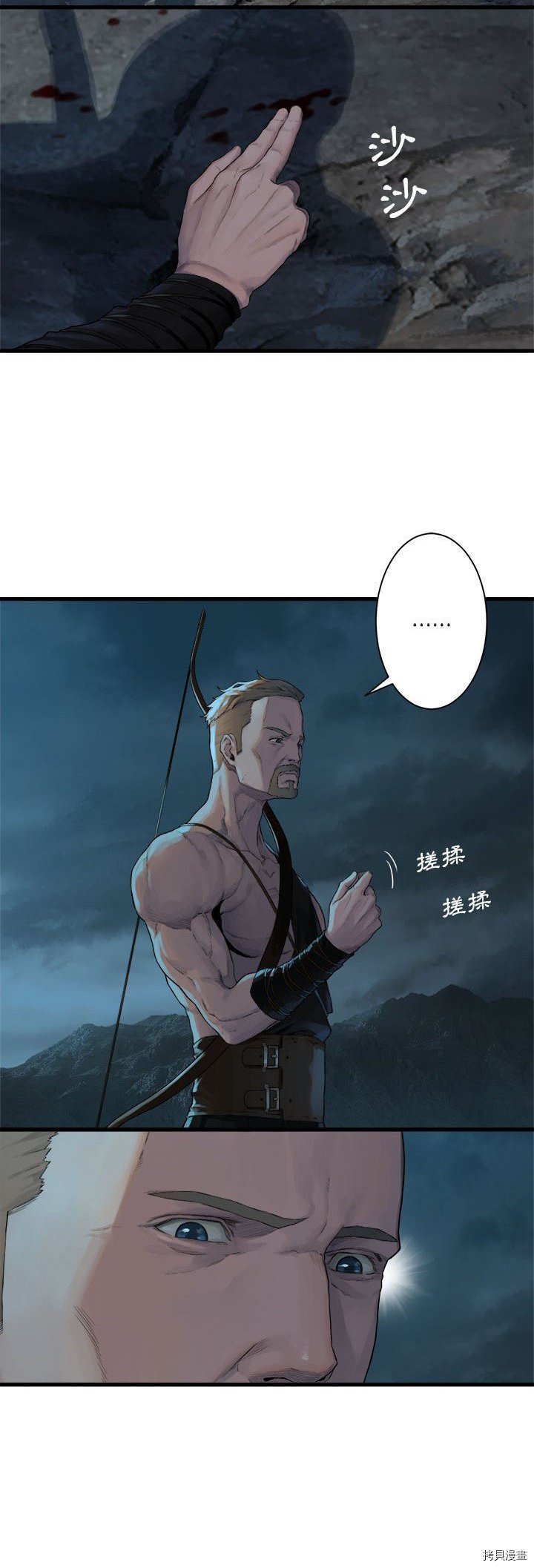 《她的召唤兽》漫画最新章节第79话免费下拉式在线观看章节第【17】张图片