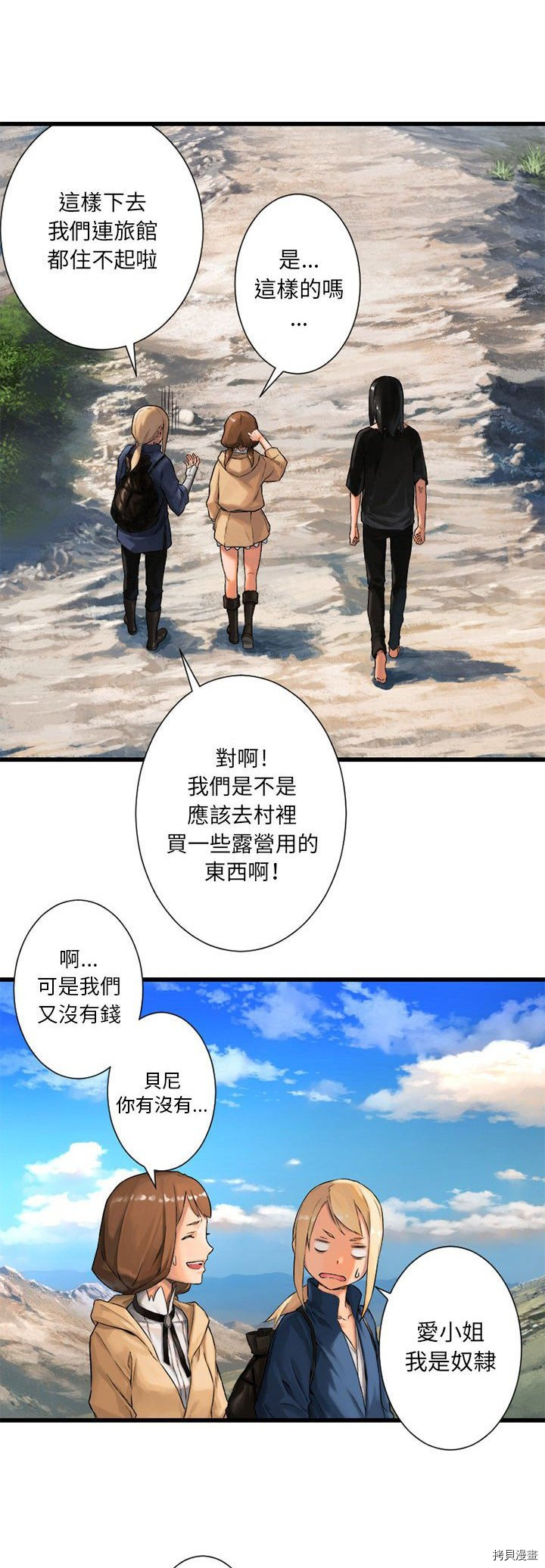 《她的召唤兽》漫画最新章节第22话免费下拉式在线观看章节第【6】张图片