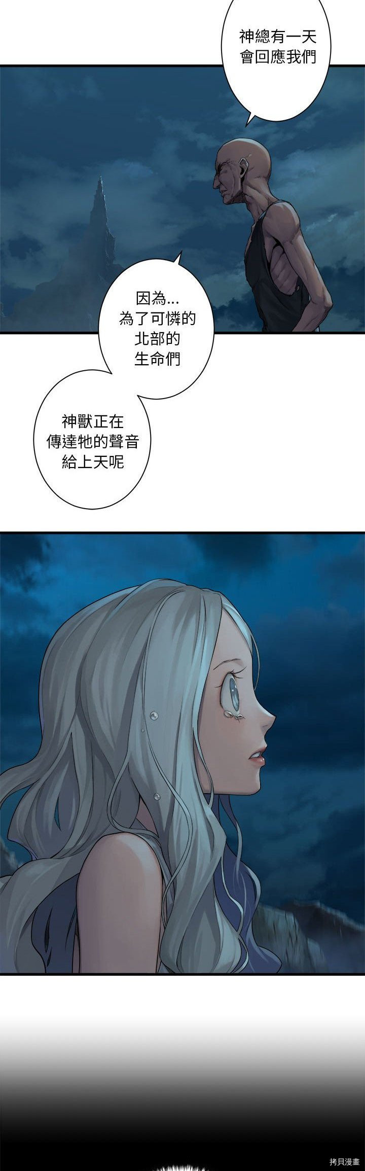 《她的召唤兽》漫画最新章节第80话免费下拉式在线观看章节第【22】张图片