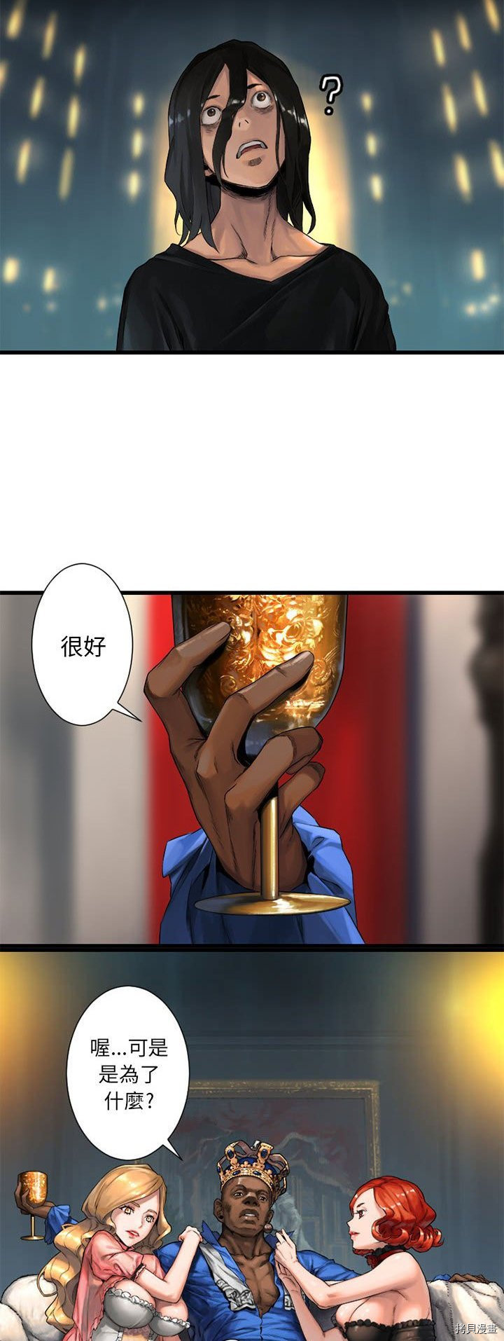 《她的召唤兽》漫画最新章节第21话免费下拉式在线观看章节第【16】张图片