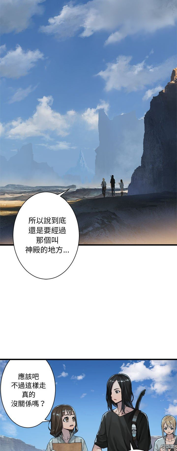 《她的召唤兽》漫画最新章节第71话免费下拉式在线观看章节第【12】张图片