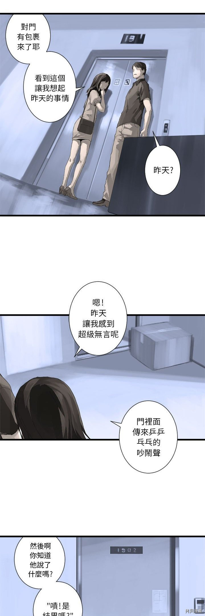 《她的召唤兽》漫画最新章节第8话免费下拉式在线观看章节第【24】张图片