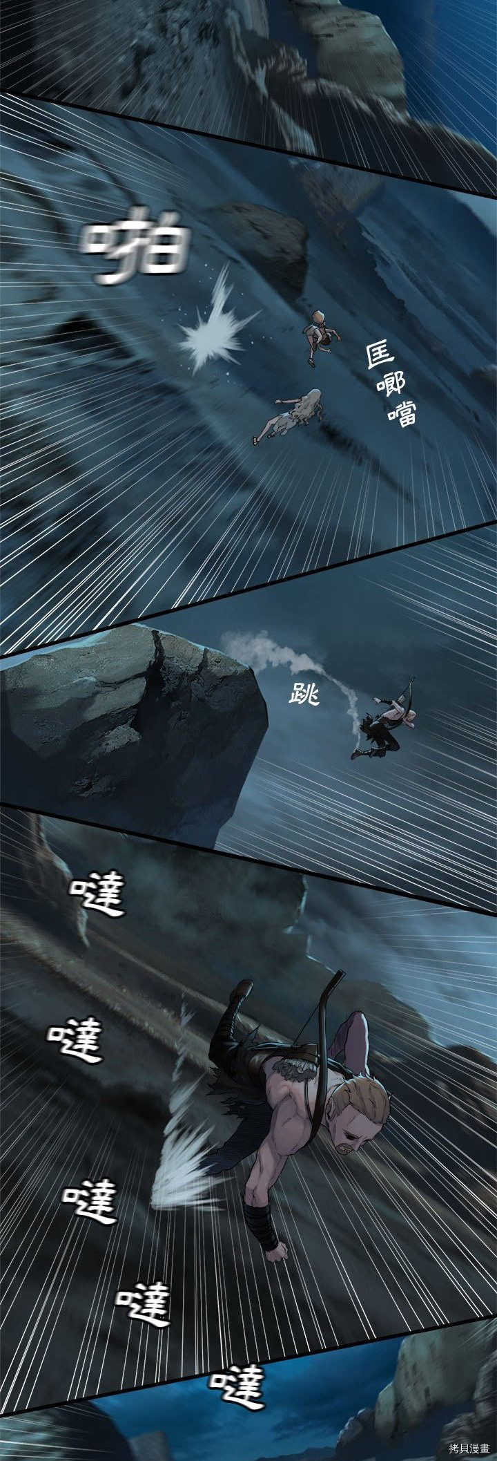 《她的召唤兽》漫画最新章节第79话免费下拉式在线观看章节第【21】张图片