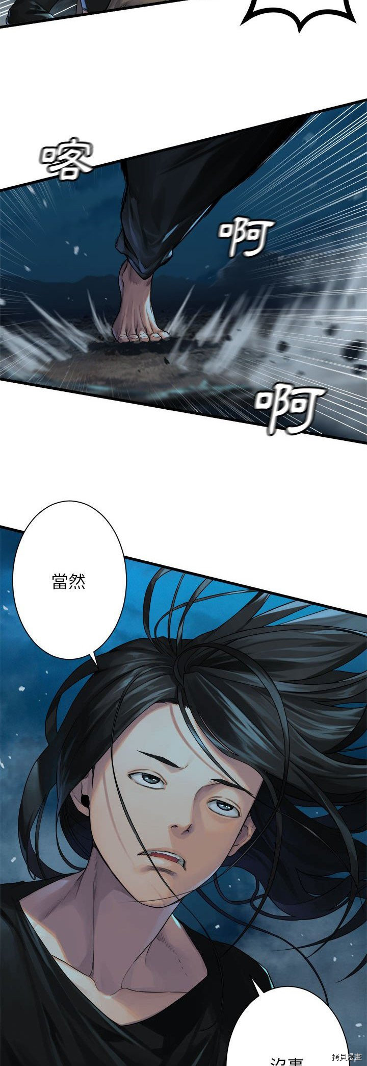 《她的召唤兽》漫画最新章节第88话免费下拉式在线观看章节第【6】张图片