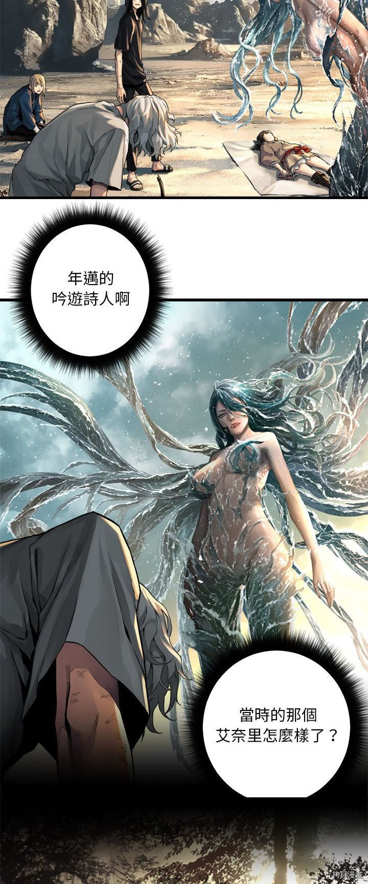 《她的召唤兽》漫画最新章节第59话免费下拉式在线观看章节第【8】张图片