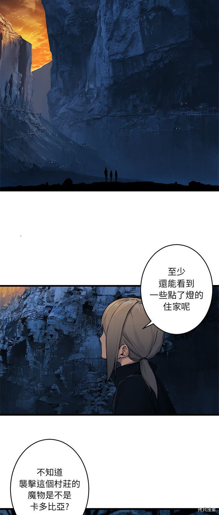 《她的召唤兽》漫画最新章节第40话免费下拉式在线观看章节第【18】张图片