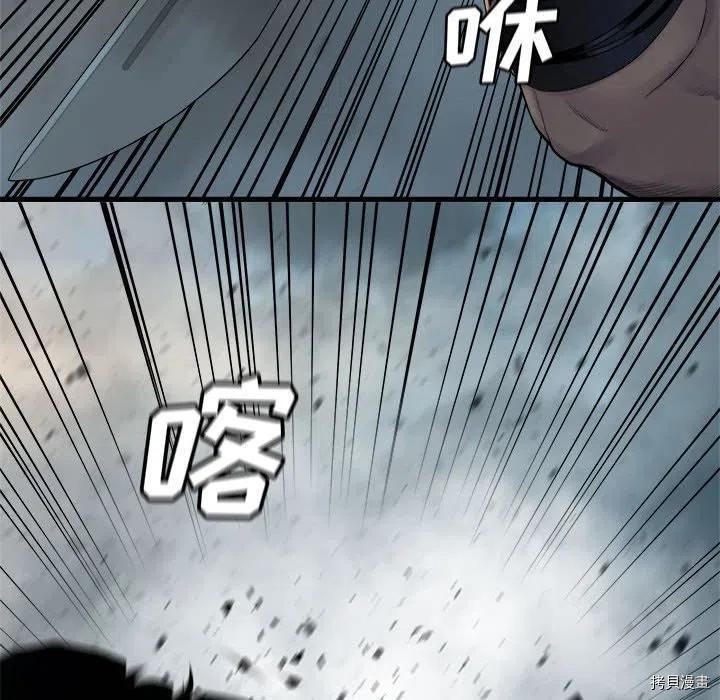 《她的召唤兽》漫画最新章节第101话免费下拉式在线观看章节第【12】张图片