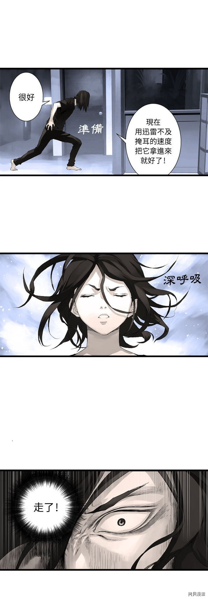 《她的召唤兽》漫画最新章节第7话免费下拉式在线观看章节第【10】张图片