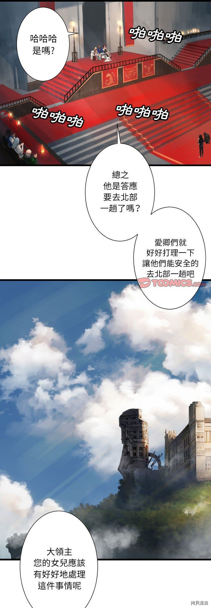 《她的召唤兽》漫画最新章节第22话免费下拉式在线观看章节第【1】张图片