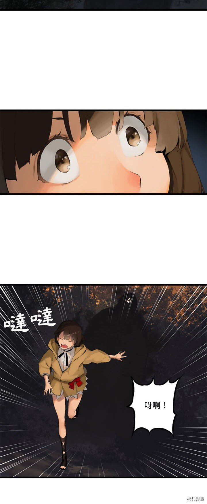 《她的召唤兽》漫画最新章节第4话免费下拉式在线观看章节第【19】张图片