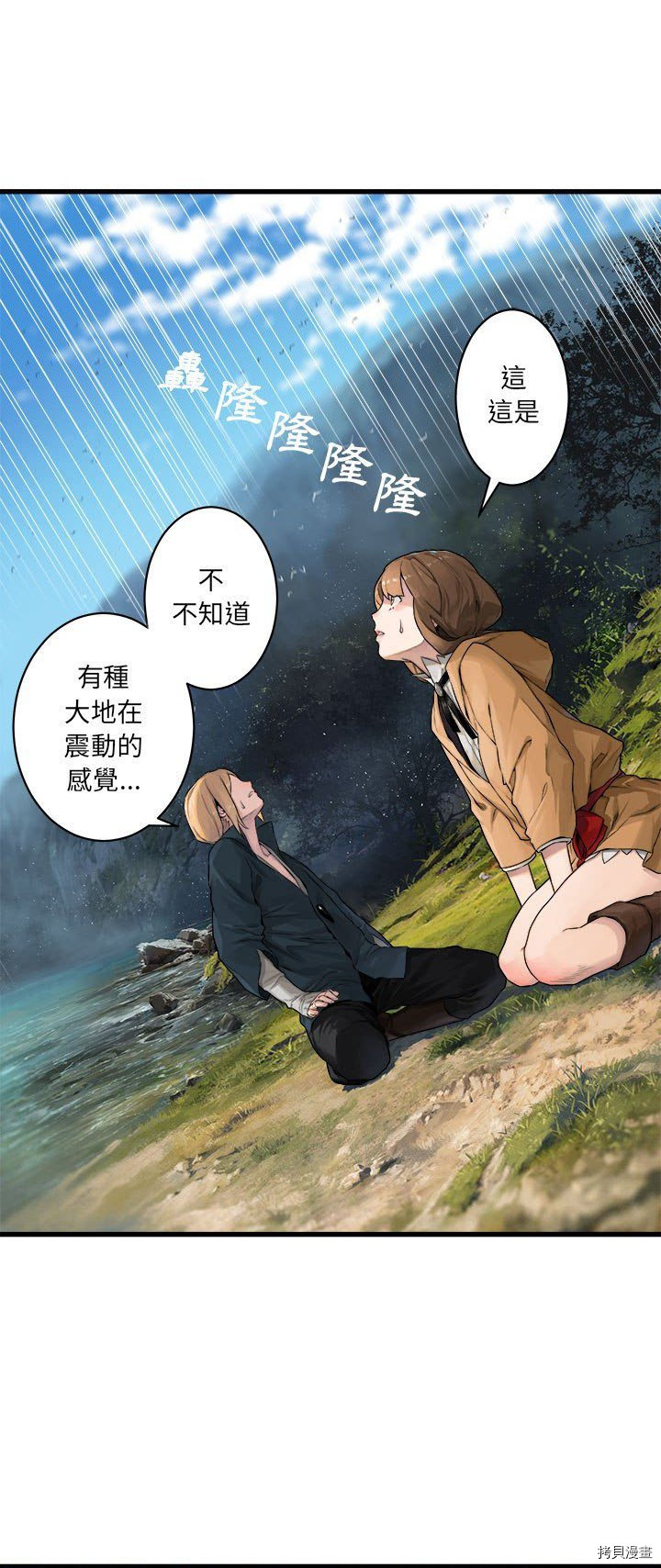 《她的召唤兽》漫画最新章节第25话免费下拉式在线观看章节第【6】张图片