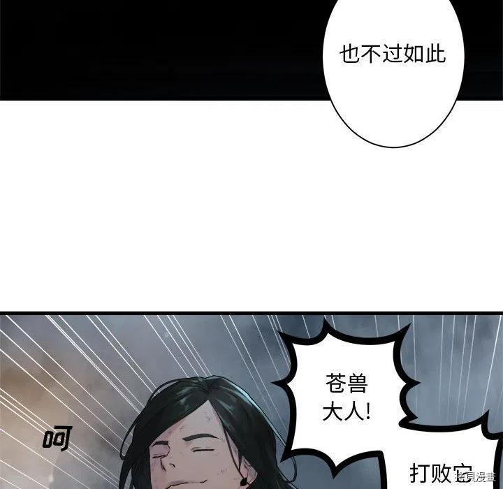 《她的召唤兽》漫画最新章节第99话免费下拉式在线观看章节第【33】张图片