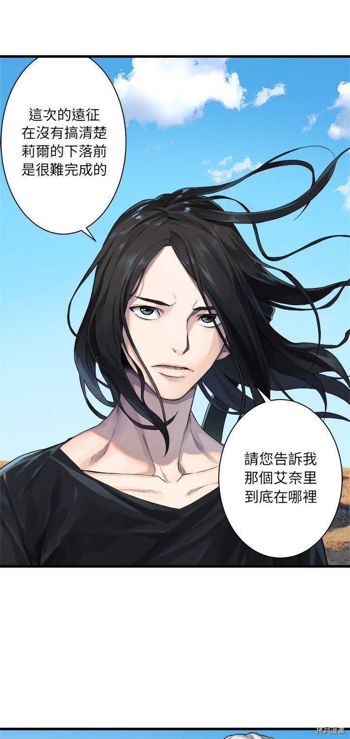 《她的召唤兽》漫画最新章节第64话免费下拉式在线观看章节第【2】张图片