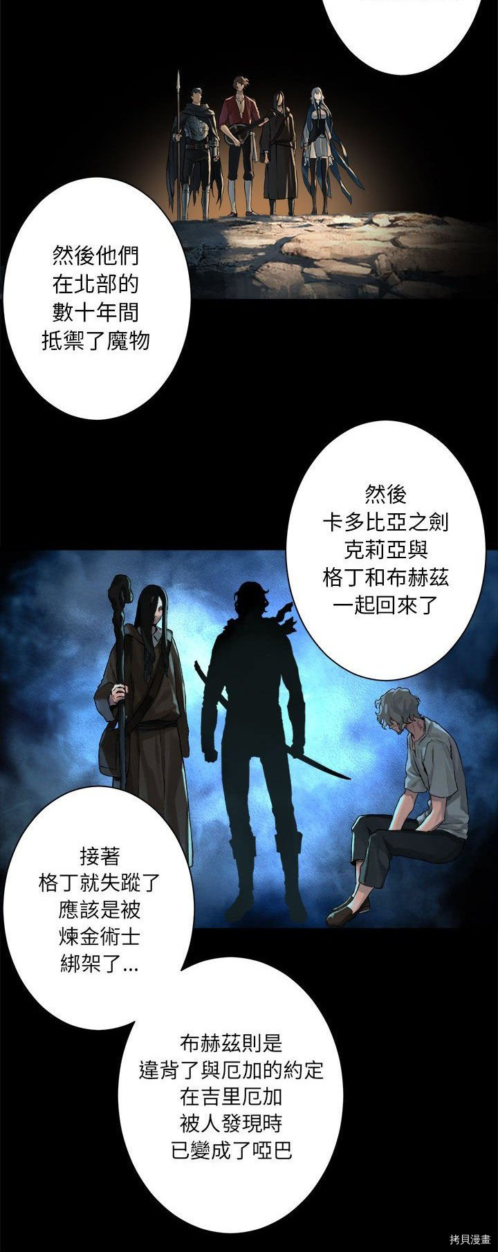 《她的召唤兽》漫画最新章节第63话免费下拉式在线观看章节第【18】张图片