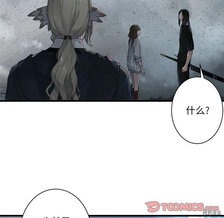 《她的召唤兽》漫画最新章节第101话免费下拉式在线观看章节第【54】张图片