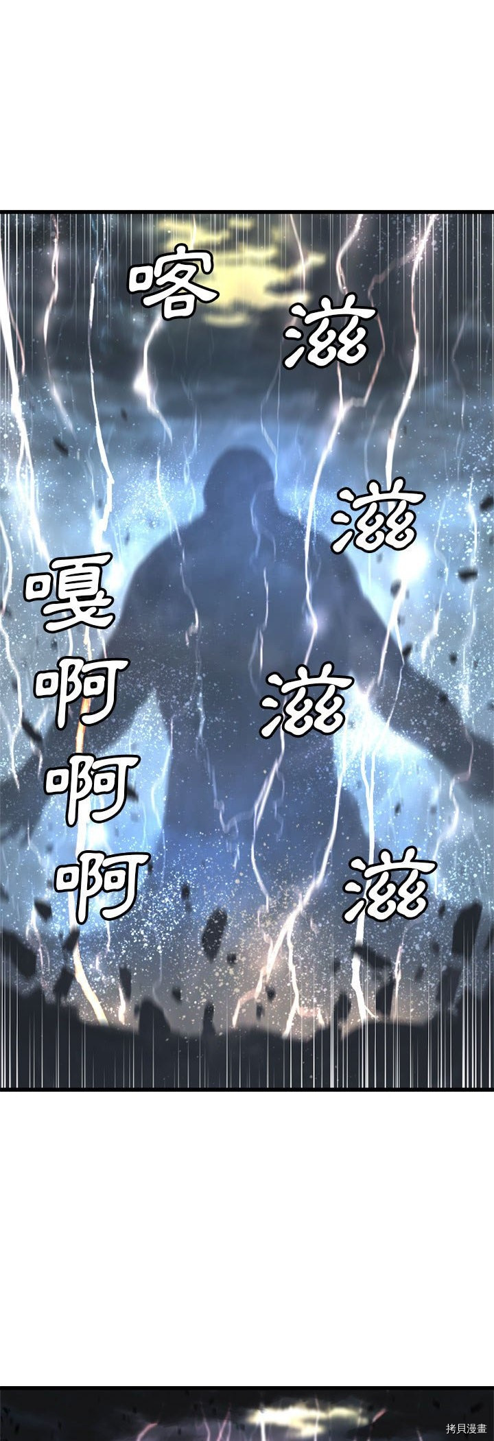 《她的召唤兽》漫画最新章节第5话免费下拉式在线观看章节第【34】张图片