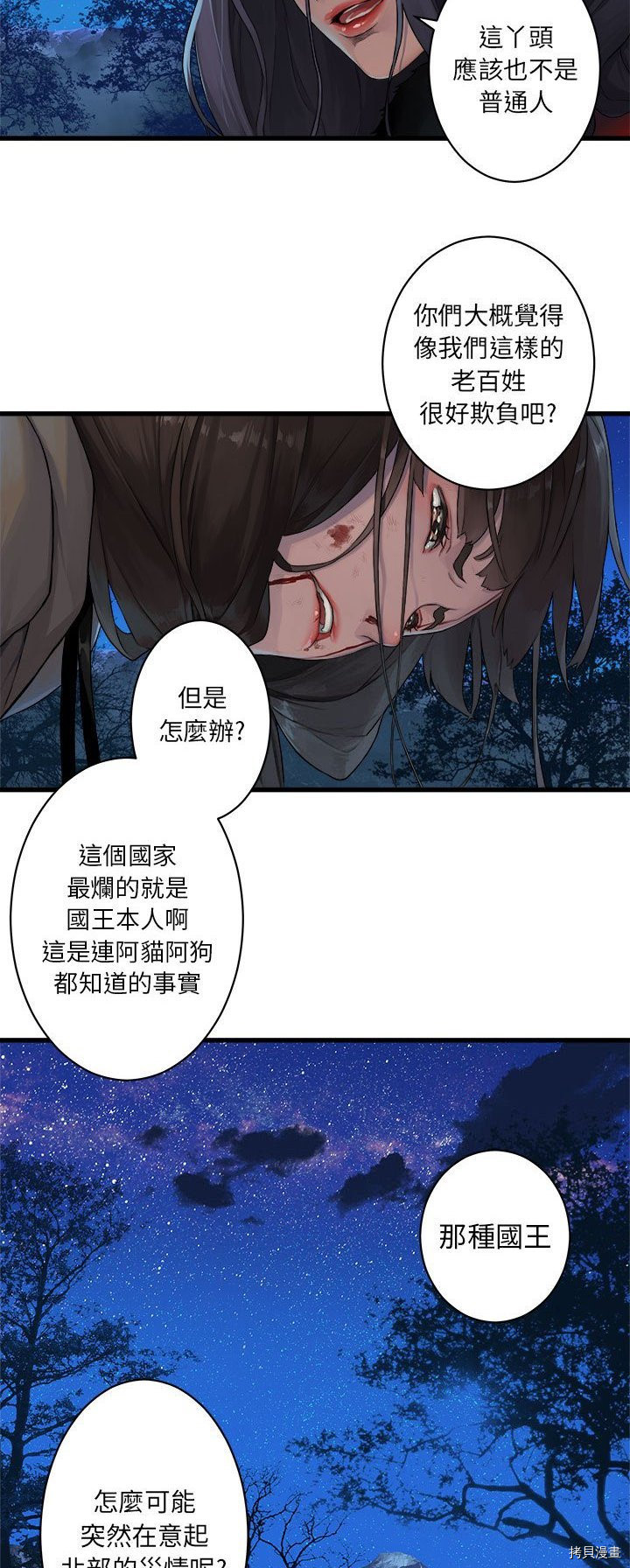 《她的召唤兽》漫画最新章节第27话免费下拉式在线观看章节第【6】张图片