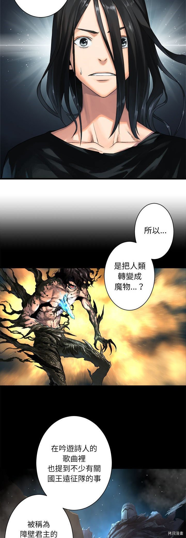 《她的召唤兽》漫画最新章节第61话免费下拉式在线观看章节第【2】张图片