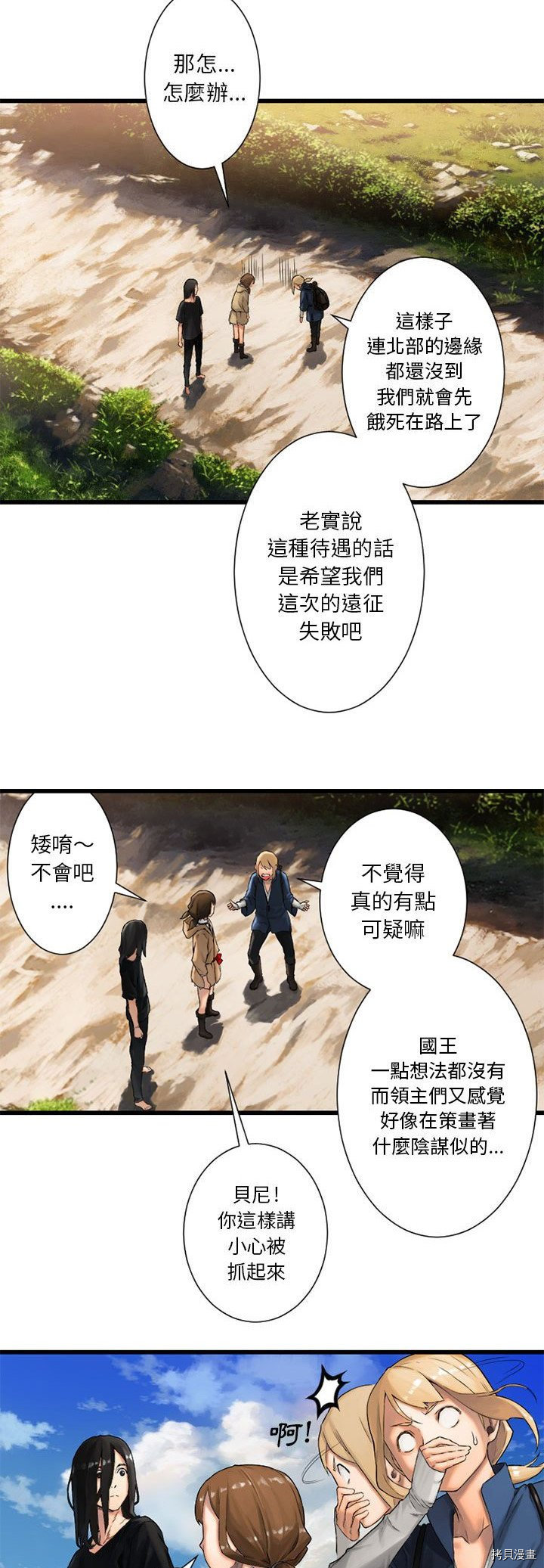 《她的召唤兽》漫画最新章节第22话免费下拉式在线观看章节第【7】张图片