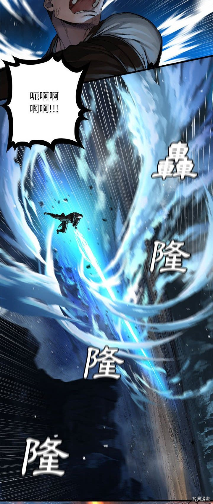 《她的召唤兽》漫画最新章节第50话免费下拉式在线观看章节第【28】张图片