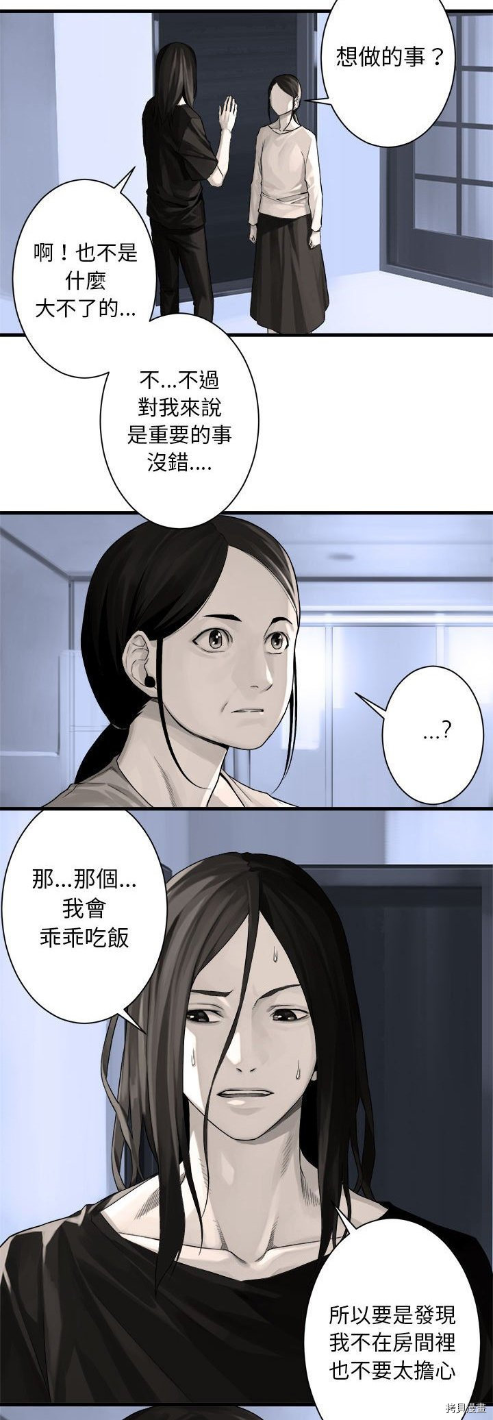 《她的召唤兽》漫画最新章节第61话免费下拉式在线观看章节第【24】张图片