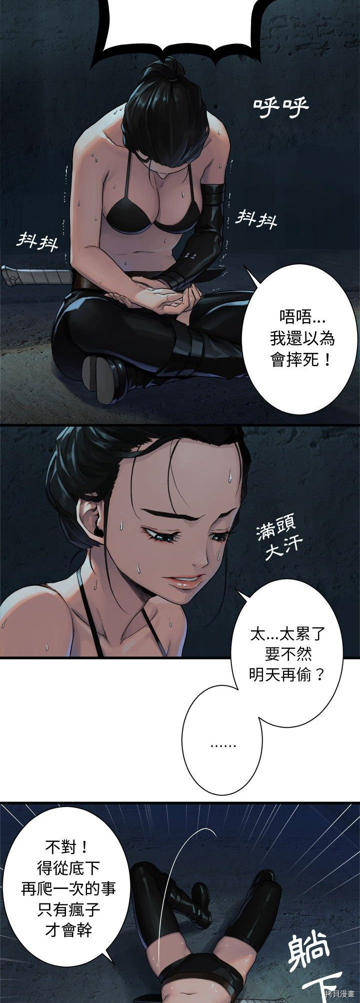 《她的召唤兽》漫画最新章节第69话免费下拉式在线观看章节第【15】张图片