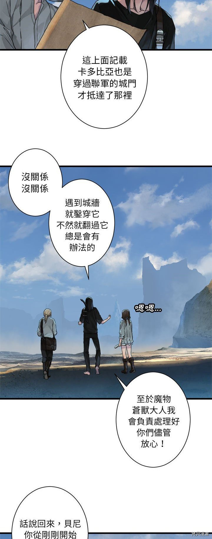 《她的召唤兽》漫画最新章节第71话免费下拉式在线观看章节第【14】张图片