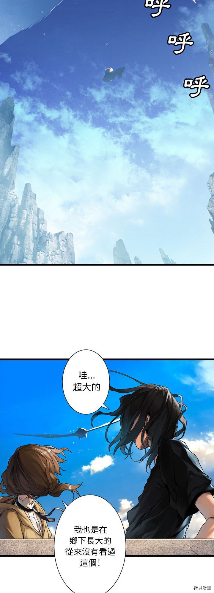 《她的召唤兽》漫画最新章节第20话免费下拉式在线观看章节第【18】张图片