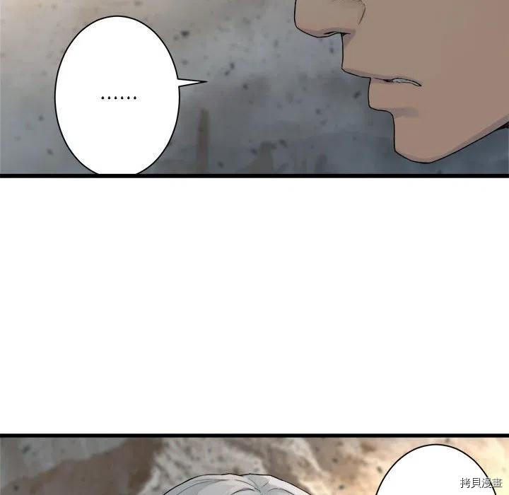 《她的召唤兽》漫画最新章节第100话免费下拉式在线观看章节第【59】张图片