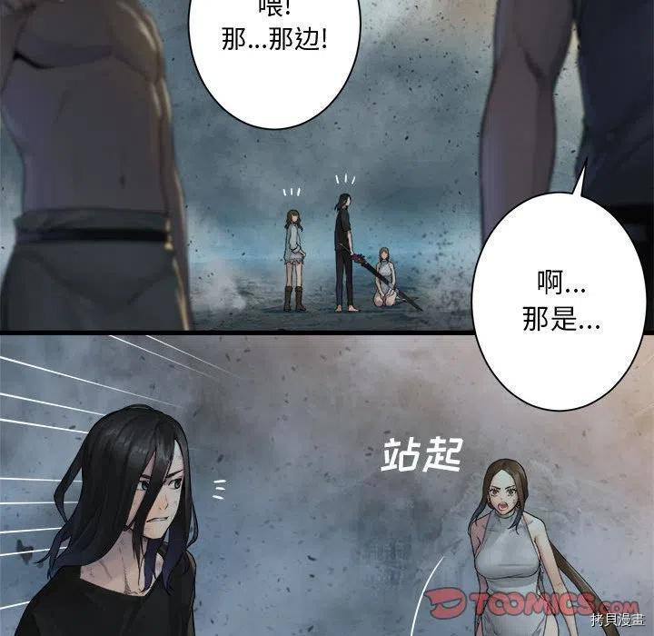 《她的召唤兽》漫画最新章节第100话免费下拉式在线观看章节第【30】张图片