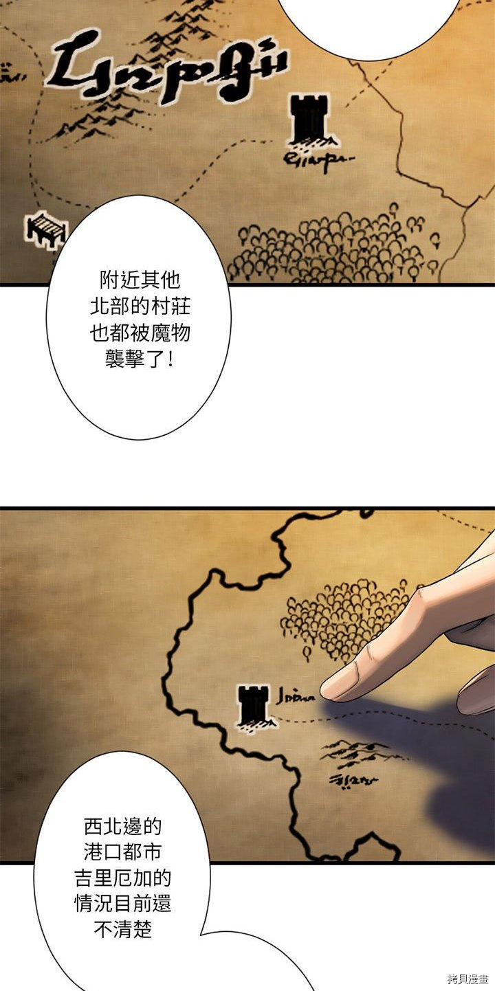 《她的召唤兽》漫画最新章节第23话免费下拉式在线观看章节第【2】张图片