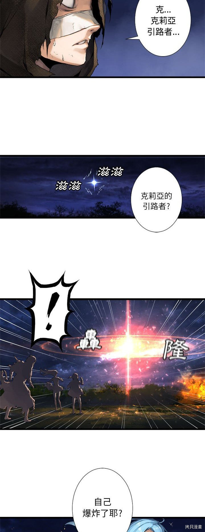 《她的召唤兽》漫画最新章节第15话免费下拉式在线观看章节第【23】张图片