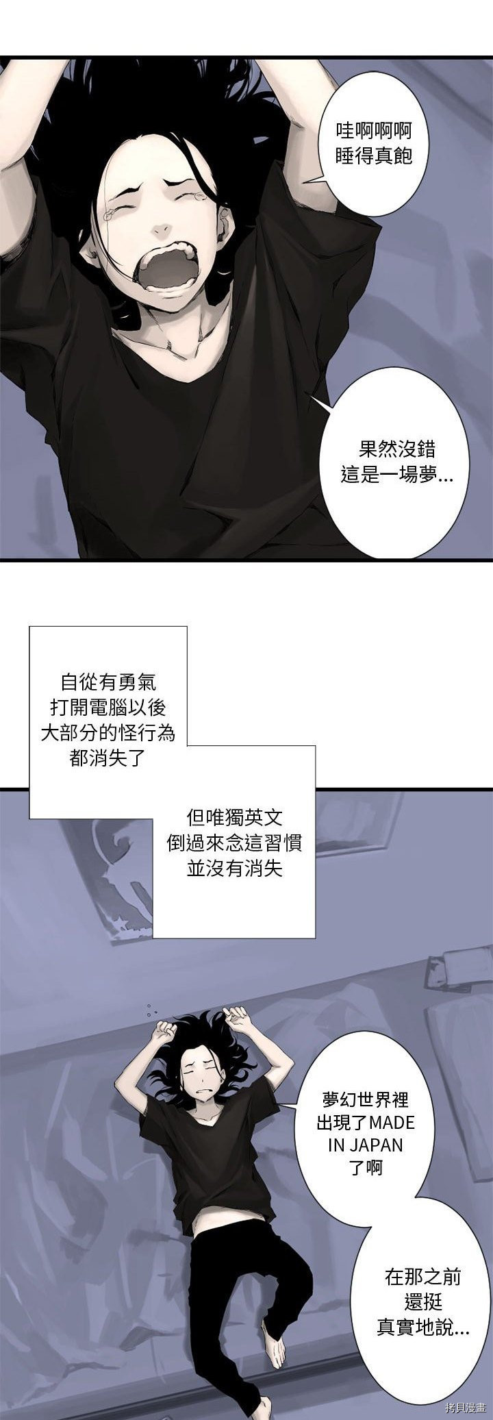 《她的召唤兽》漫画最新章节第3话免费下拉式在线观看章节第【2】张图片