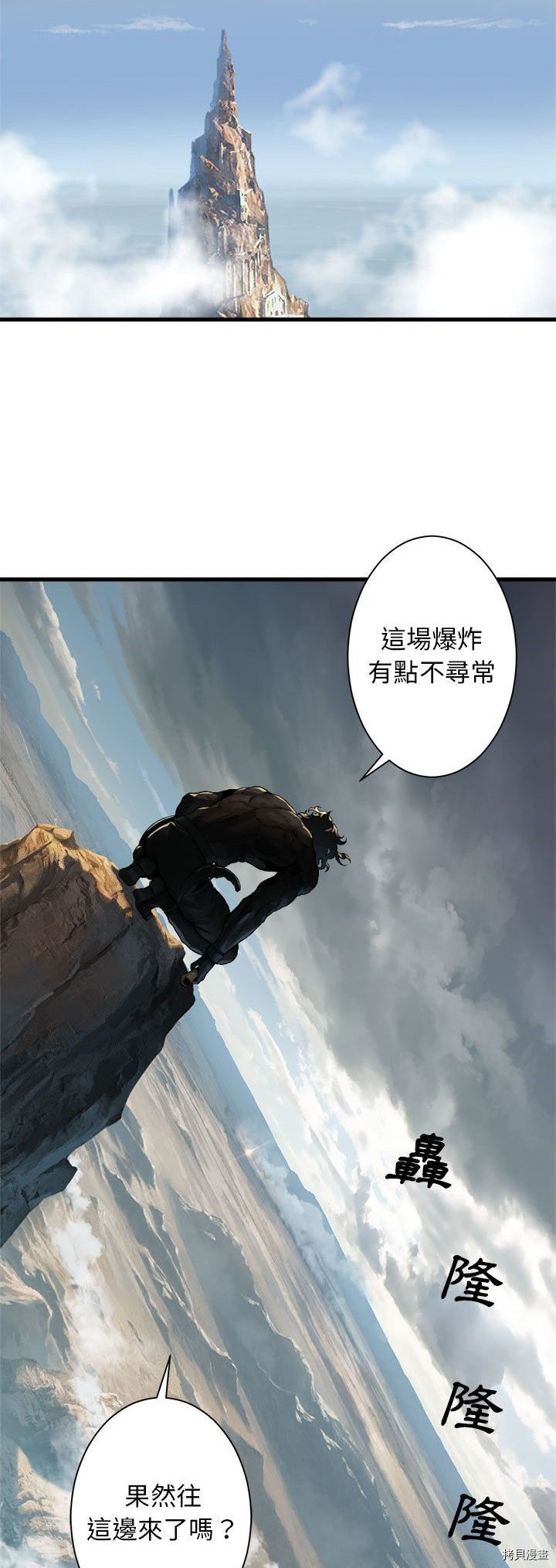 《她的召唤兽》漫画最新章节第73话免费下拉式在线观看章节第【3】张图片