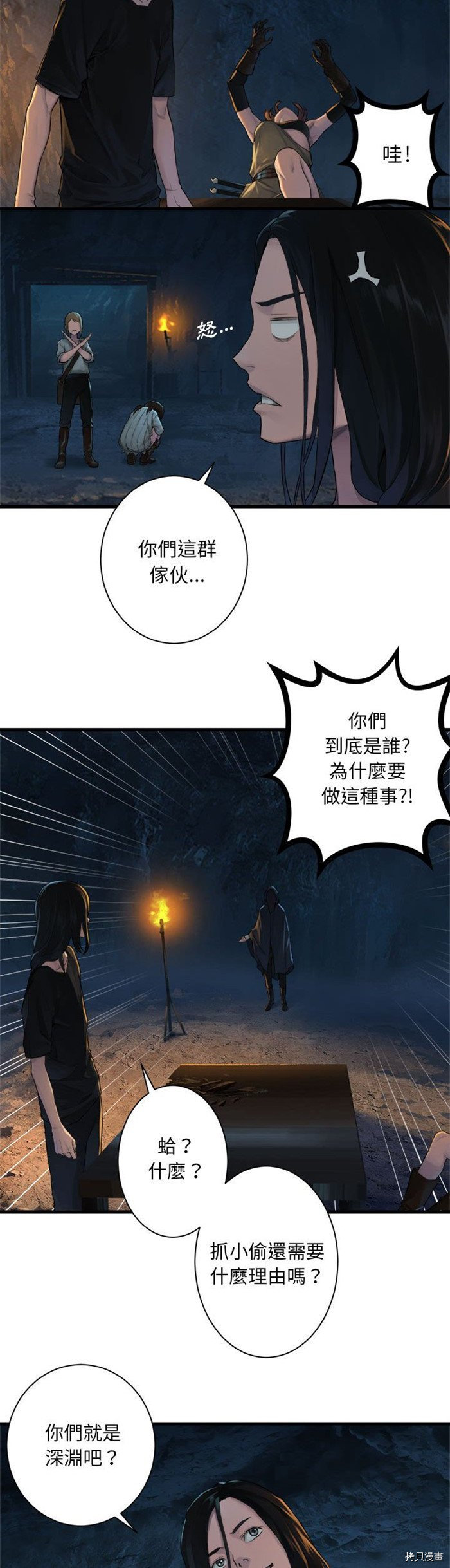 《她的召唤兽》漫画最新章节第83话免费下拉式在线观看章节第【7】张图片