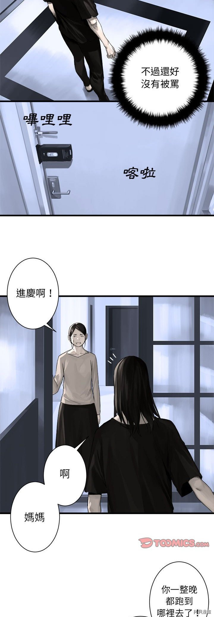 《她的召唤兽》漫画最新章节第61话免费下拉式在线观看章节第【22】张图片