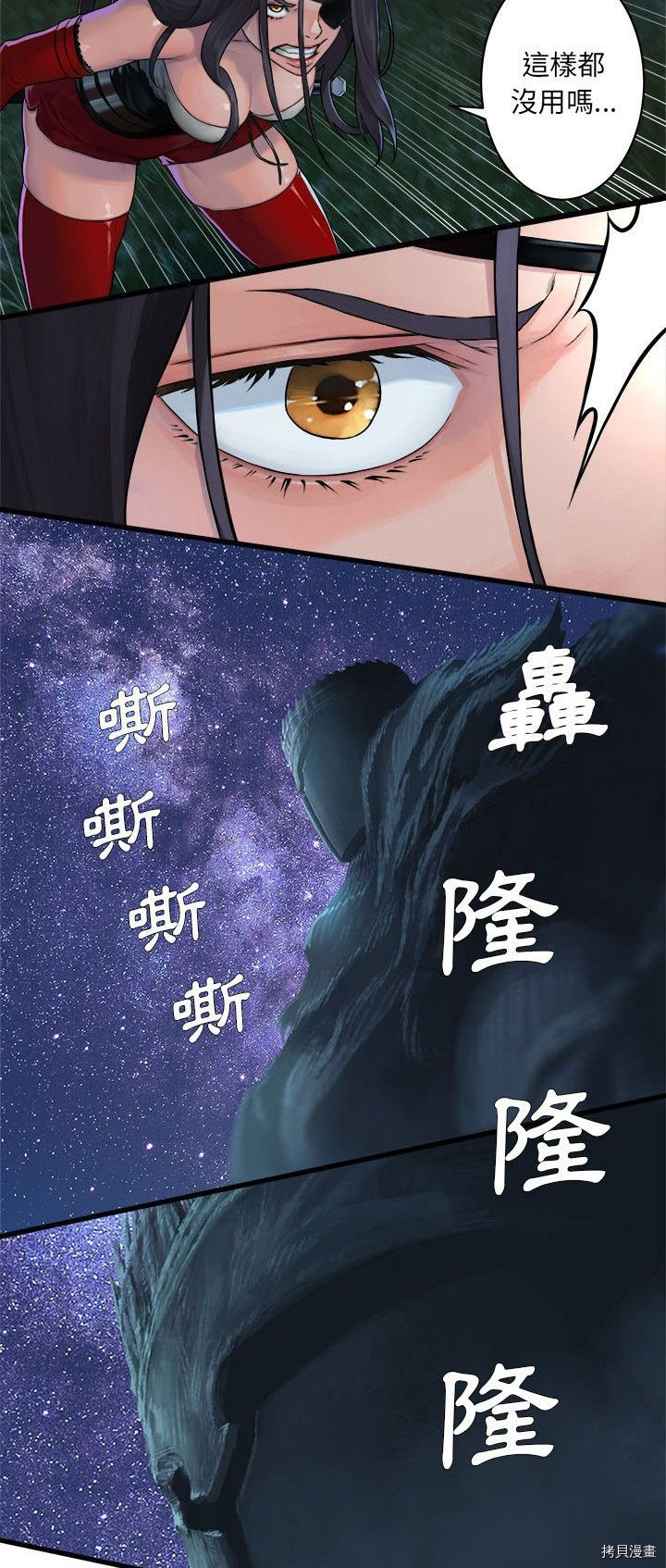 《她的召唤兽》漫画最新章节第31话免费下拉式在线观看章节第【19】张图片