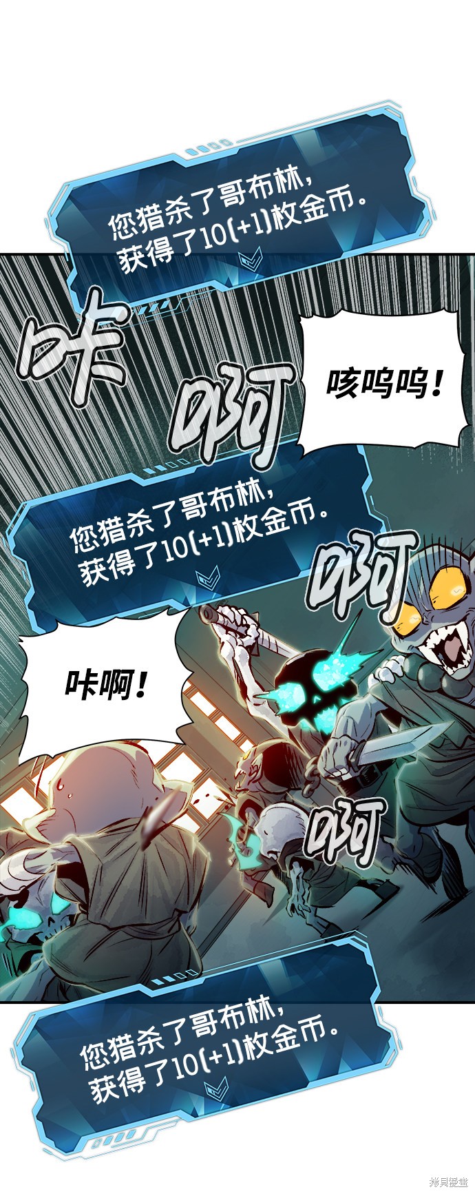 《死灵法师：亡灵支配者》漫画最新章节第3话免费下拉式在线观看章节第【51】张图片