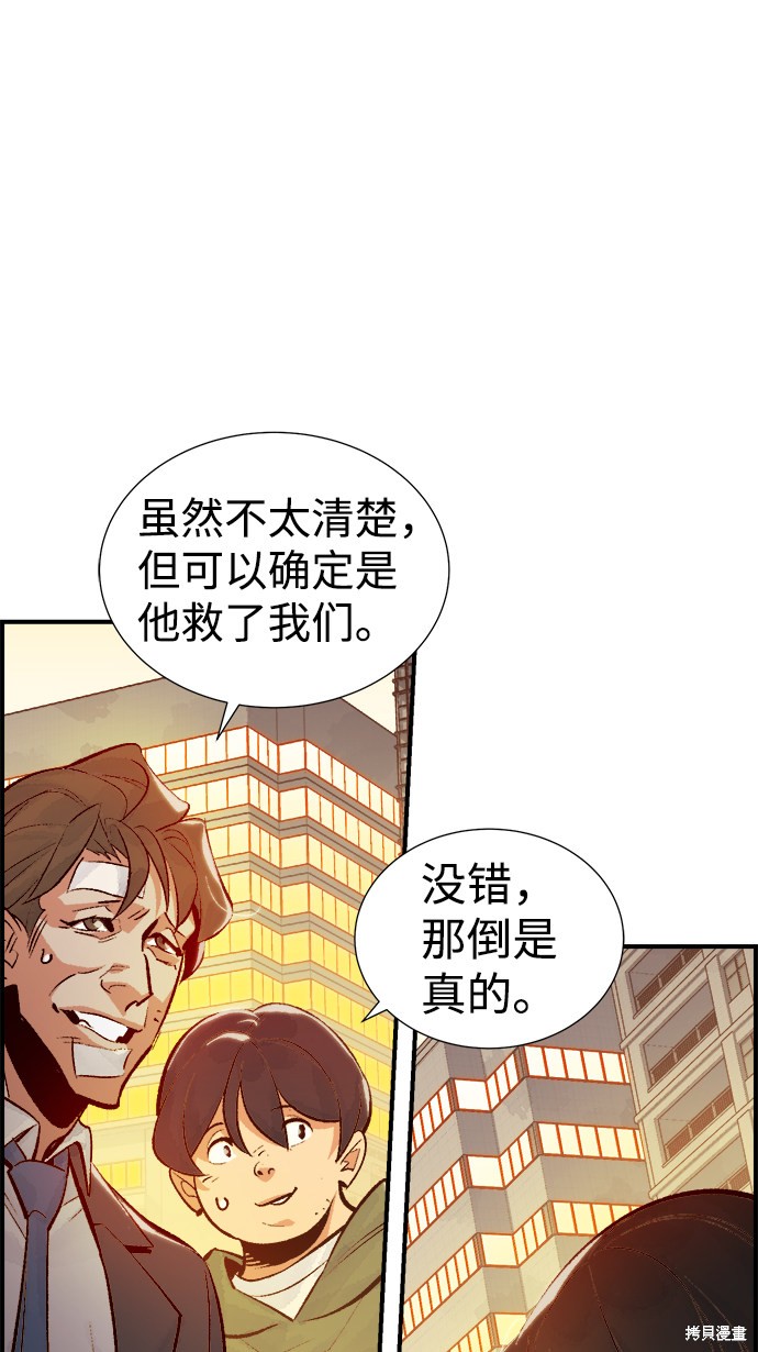 《死灵法师：亡灵支配者》漫画最新章节第36话免费下拉式在线观看章节第【50】张图片