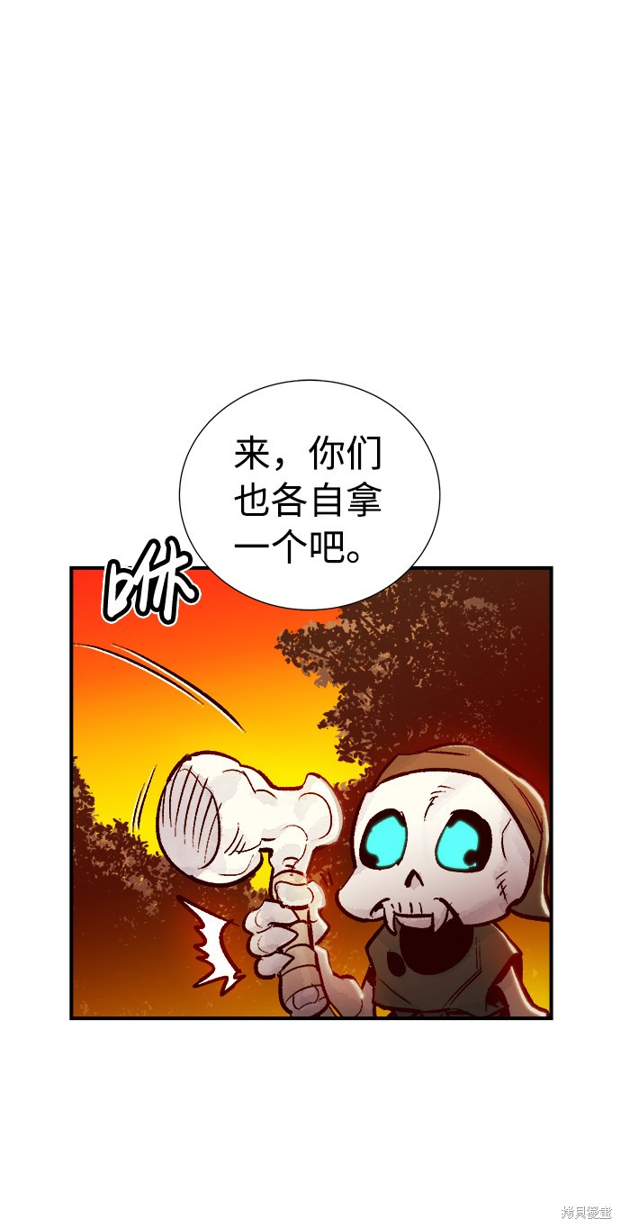 《死灵法师：亡灵支配者》漫画最新章节第8话免费下拉式在线观看章节第【53】张图片