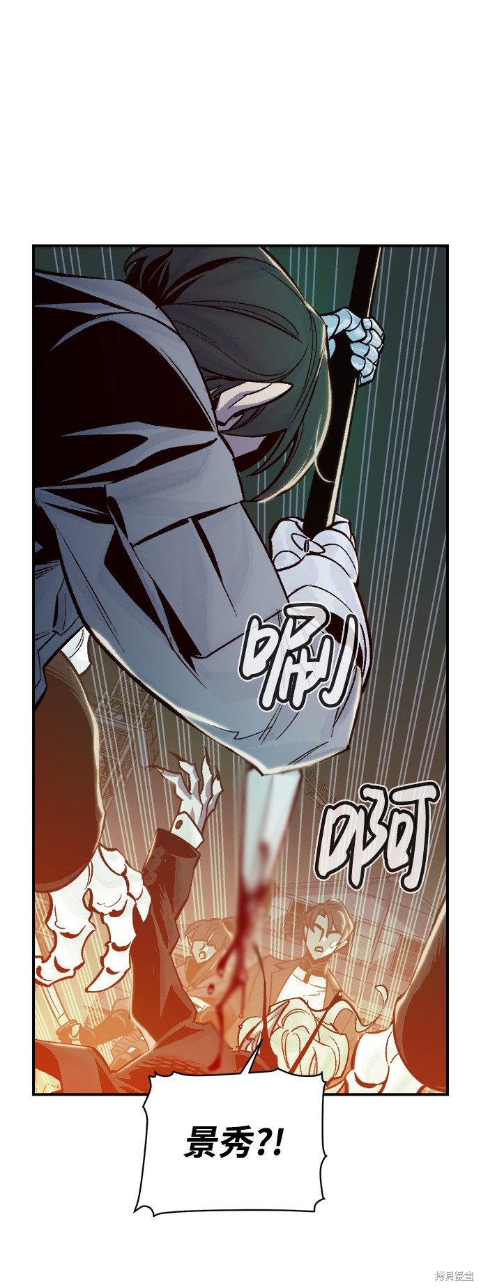 《死灵法师：亡灵支配者》漫画最新章节第24话免费下拉式在线观看章节第【13】张图片