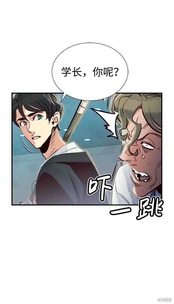 《死灵法师：亡灵支配者》漫画最新章节第4话免费下拉式在线观看章节第【62】张图片